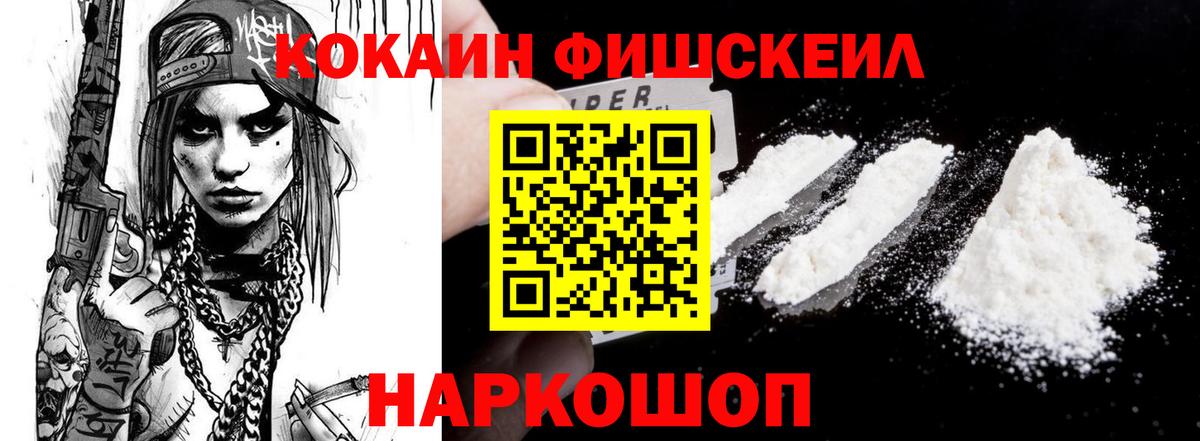 COCAIN VHQ Арзамас