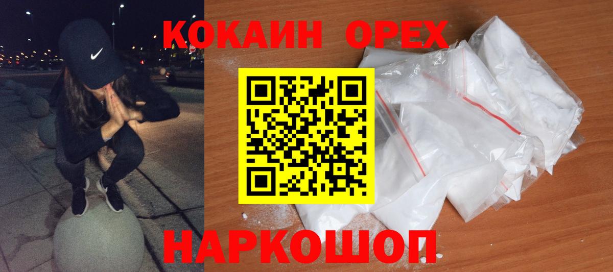 COCAIN 97%  Cocaine  Арзамас  Вход с VPN  Кокаин 98% 