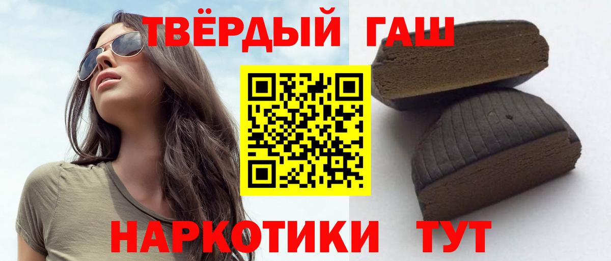 ГАШ хэш  ГАШИШ  ГАШИШ хэш  Арзамас  Вход с VPN 