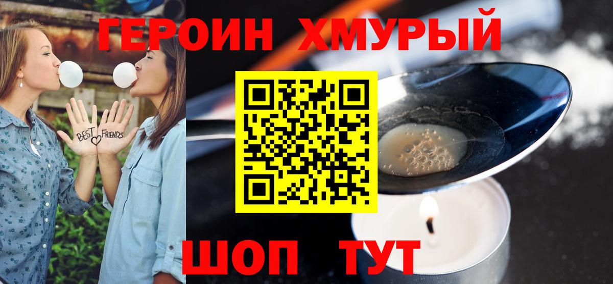 Арзамас  Героин Heroin  Вход с VPN 