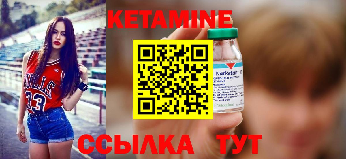Арзамас  КЕТАМИН ketamine  Вход с VPN  Кетамин VHQ 