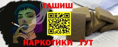 гашишное масло Краснодар