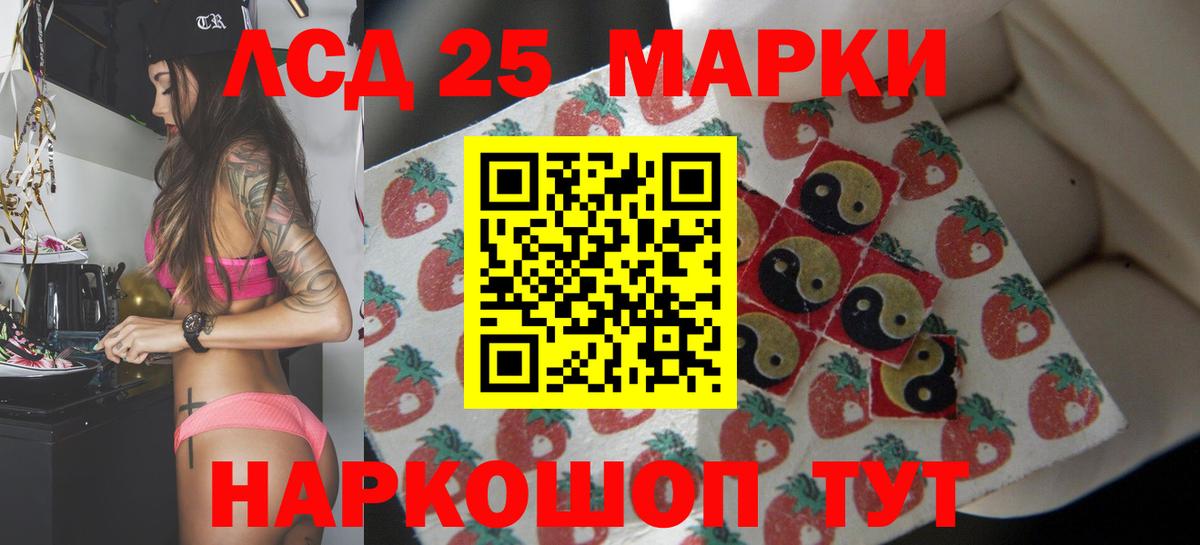 LSD-25 экстази кислота Арзамас