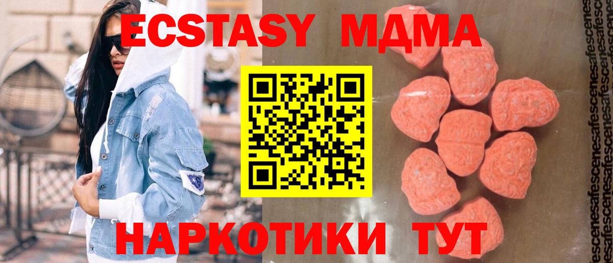 МДМА кристаллы Арзамас