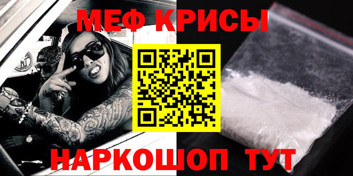 Арзамас  закладка  Мефедрон мяу мяу  Мефедрон  Вход с VPN  МЕФ mephedrone 
