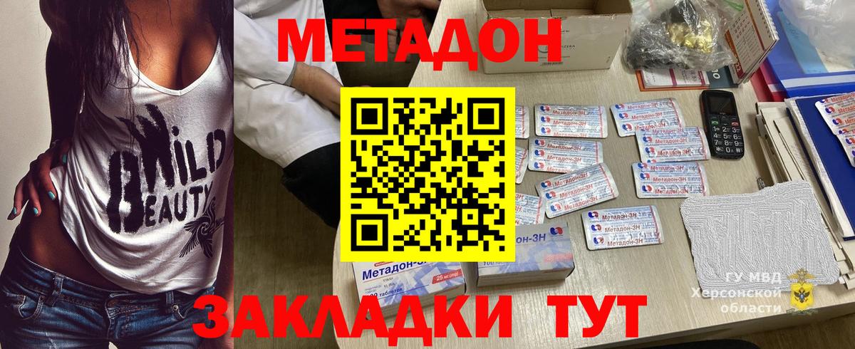 Метадон белоснежный  Вход с VPN  blacksprut сайт  Метадон кристалл  Арзамас 
