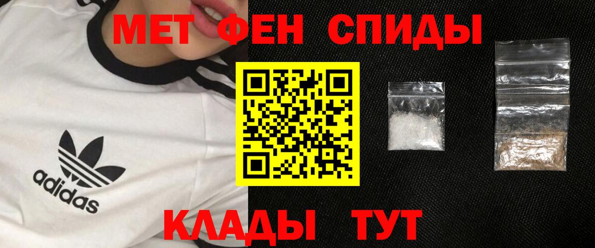 МЕТАМФЕТАМИН кристалл Арзамас