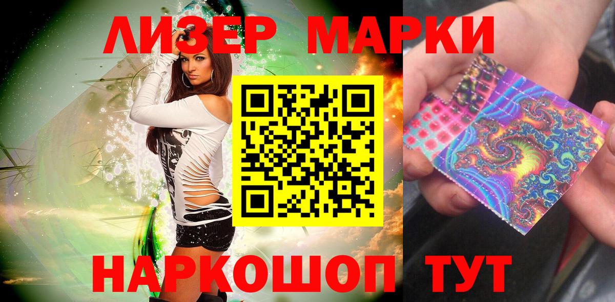 Наркотические марки 1,5мг  Марки N-bome  Наркотические марки 1,5мг  Арзамас  Вход с VPN 