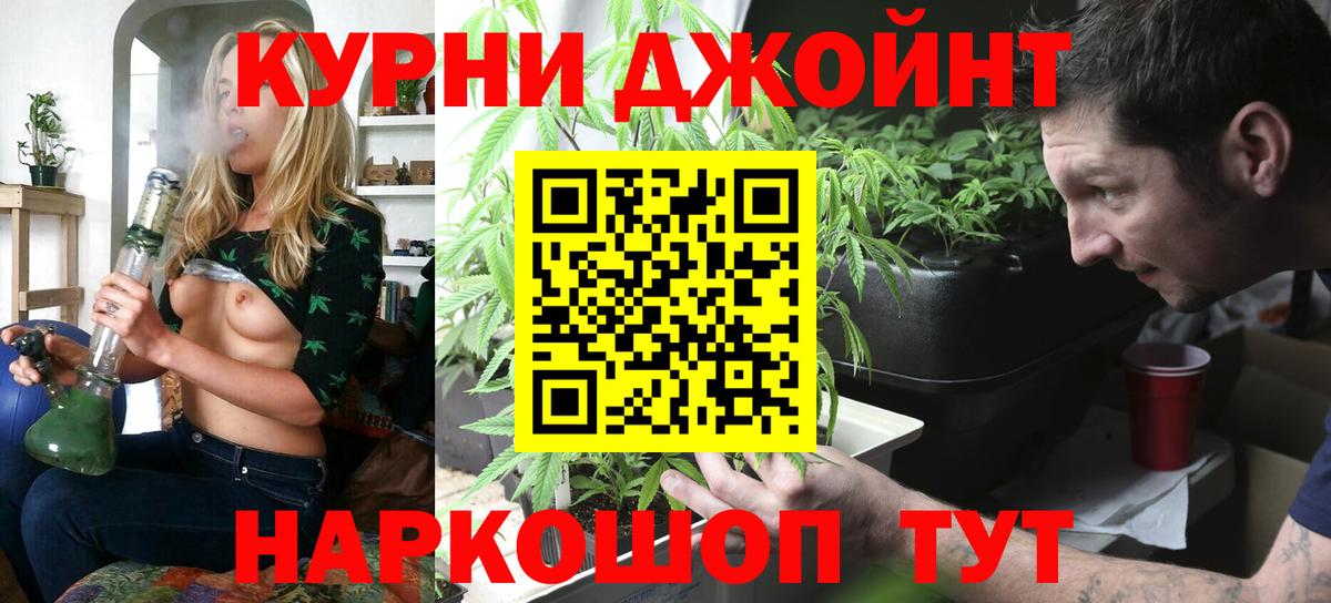 Бошки Шишки Bruce Banner  Вход с VPN  Арзамас  Каннабис план 