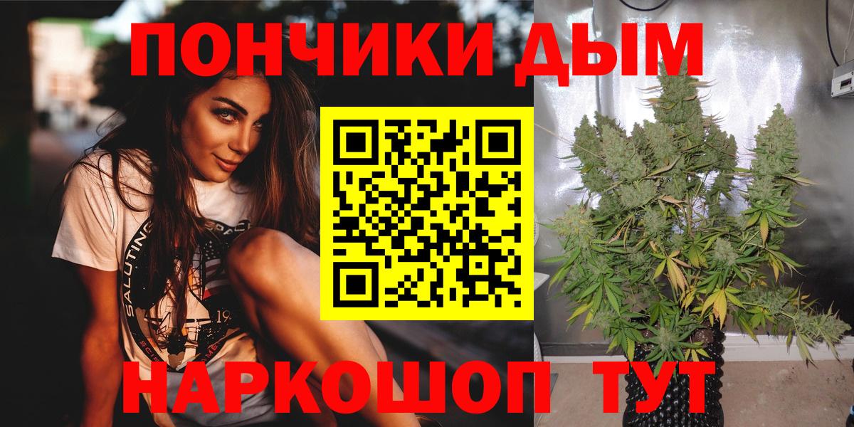 Каннабис марихуана Арзамас
